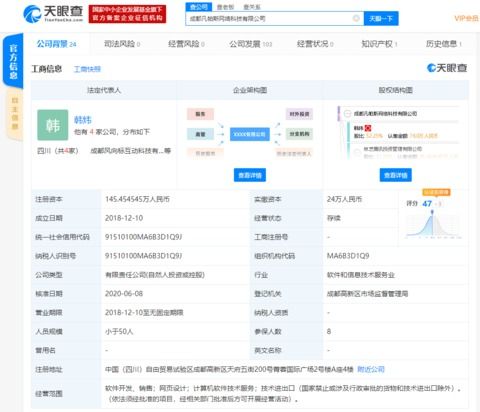 騰訊入股成都凡帕斯網(wǎng)絡(luò)科技，強化游戲研發(fā)與運營版圖布局
