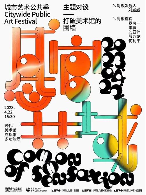 視覺傳達的藝術 走進海報設計與平面設計的專業世界