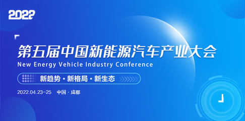 新能源汽車 在鍛長板中領跑，于補短板中致遠