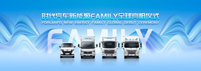 牛頭標(biāo)牽引600萬(wàn)輛達(dá)產(chǎn)，時(shí)代汽車(chē)激活“四化”新勢(shì)能