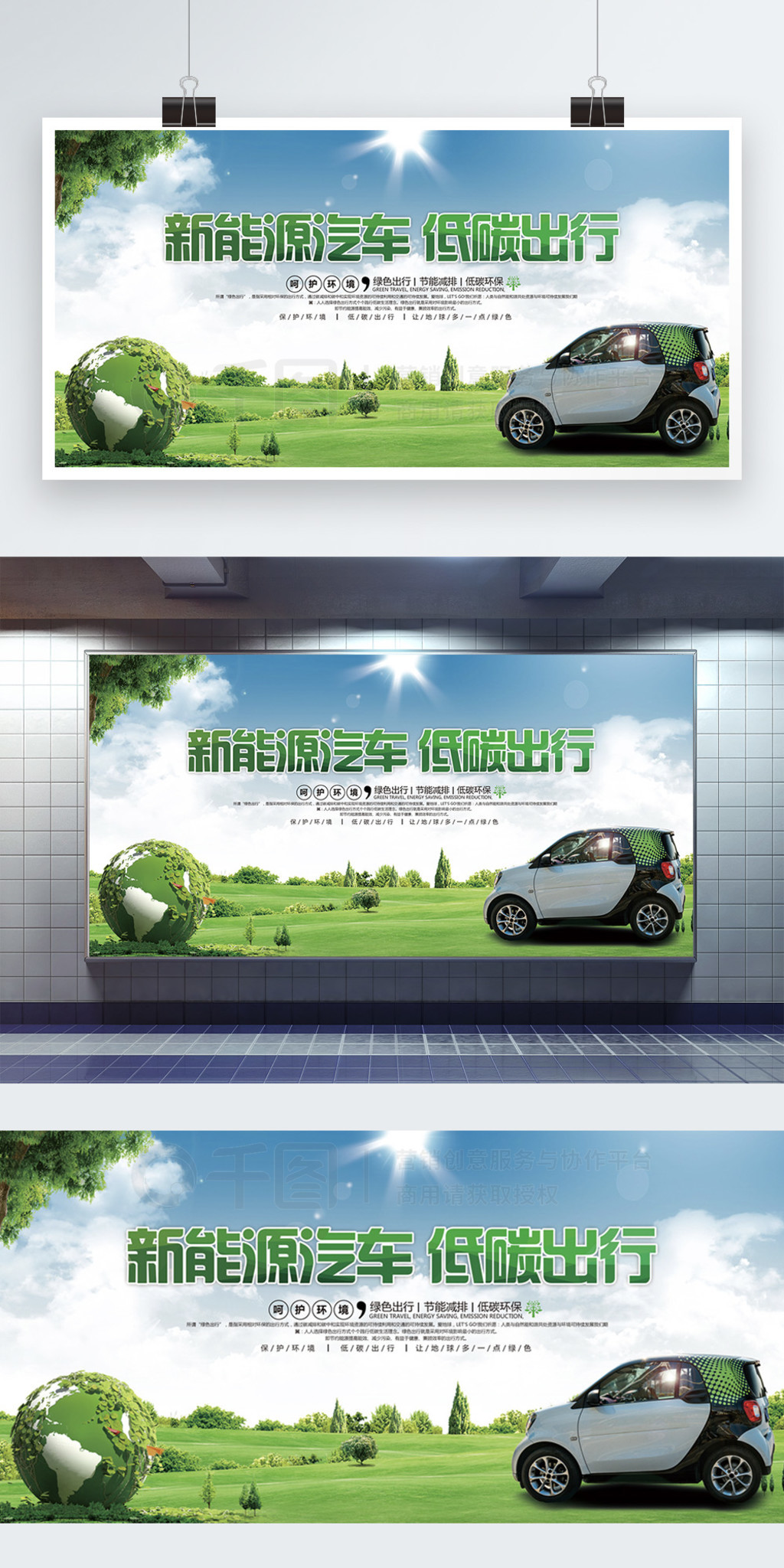 駛向綠色未來(lái) 新能源汽車(chē)，引領(lǐng)時(shí)代新浪潮